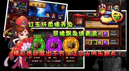 尖叫吧三国OL苹果版v1.1 官方版