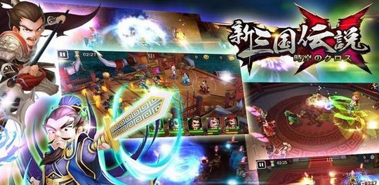 新三国传说时空的X苹果版v1.2 免费版