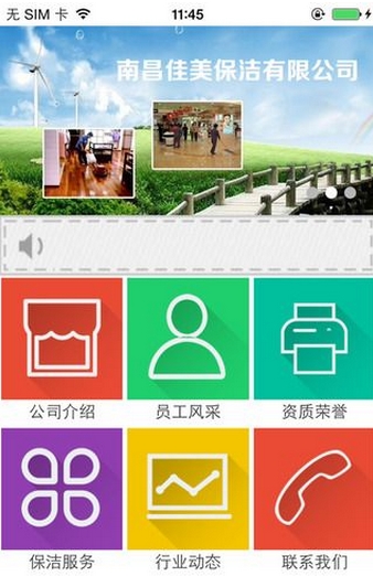 江西家政ios版(手机家政服务软件) v1.3 最新版