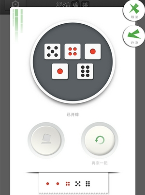 熊猫摇摇安卓版v2.4 最新版