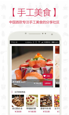 优米蒸好android版(手机外卖软件) v1.2.3 安卓版