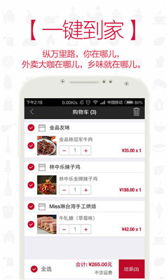 优米蒸好android版(手机外卖软件) v1.2.3 安卓版