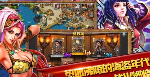 海盗传奇iPhone版(苹果RPG手游) v1.5.8 最新版