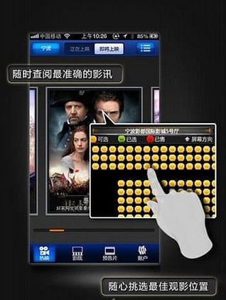 宁波影都苹果版(手机购买电影票软件) v2.2.0 ios版