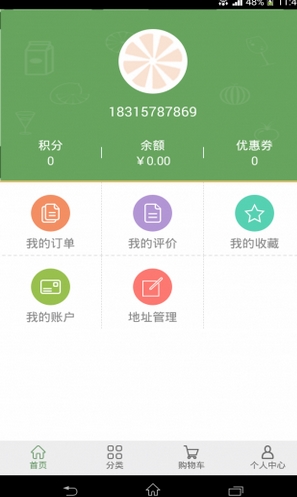 喵优先手机客户端(生鲜购物APP) v2.0 Android版