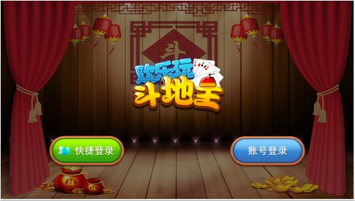欢乐玩斗地主苹果版(手机斗地主游戏) v1.8.6 iPhone版