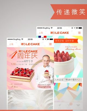 Lecake諾心蛋糕app安卓版v2.2.1 手機版