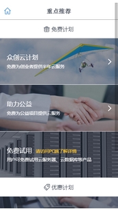 腾讯云App安卓版(云计算平台手机版) v1.4 最新版
