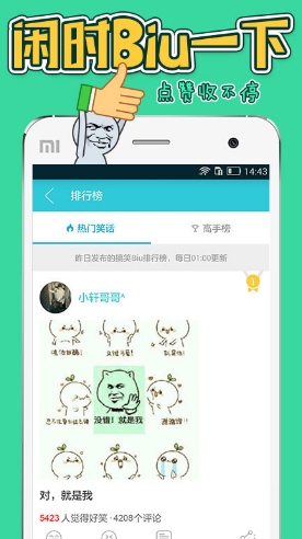 Biu乐免费版v2.2.0 安卓版