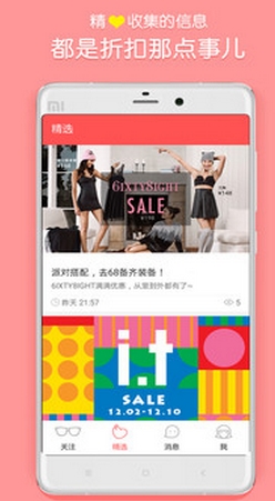 东拼西购正式版(安卓购物软件) v2.3.1 手机版