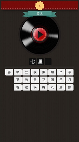 疯狂猜歌名2016苹果版(iOS猜歌名游戏) v1.1.0 手机最新版