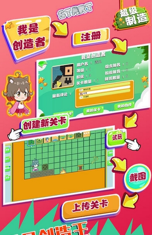 超級製造蘋果版(可以自己做關卡的遊戲) v1.2 iOS手機版