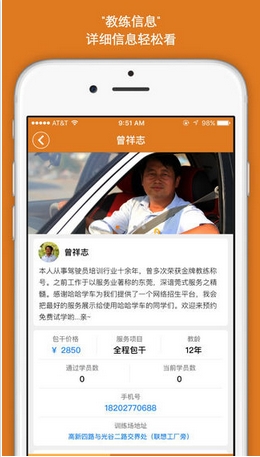 哈哈学车手机app(苹果学车软件) v2.1.2 iPhone最新版