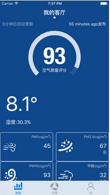 空气队长苹果版(空气智能检测软件) v1.2.1 手机版
