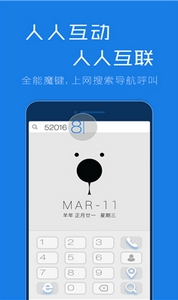 谷熊搜索安卓版(手机智能搜索引擎) v1.2.0 最新版