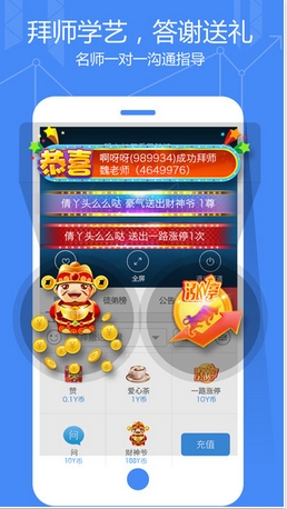 知牛财经iPhone版(手机股票直播互动平台) v1.7.0 苹果版