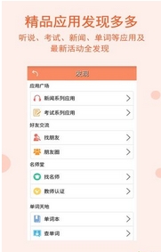 四级宝典安卓版v2.2.0.0122 最新版