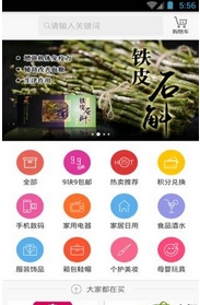 周口味道免费版(手机购物APP) v1.2.1 Android版