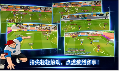 超能足球队iOS版(3D沙盒足球模拟玩法) v1.0 苹果手机版