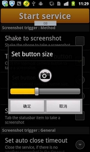 ScreenshotUX安卓版(手机屏幕截图软件) v1.8.8 免费版