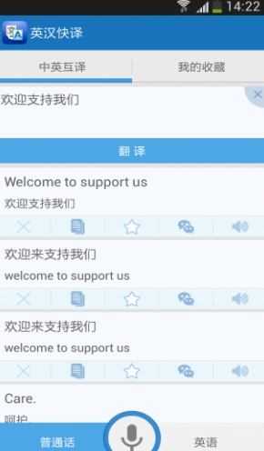 英汉快译安卓版(手机翻译软件) v16.3.26 绿色版
