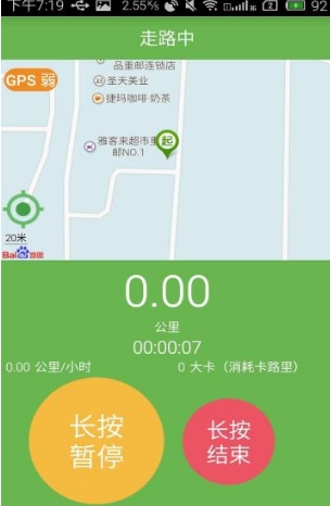 爱尚运动安卓版(健身运动平台) v1.2 手机版