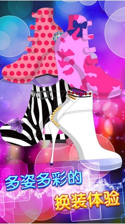 时尚美鞋沙龙手机版(女生换装游戏) v1.2 苹果版