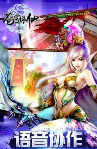 苍穹诛仙Android版v1.0.9.0 免费版