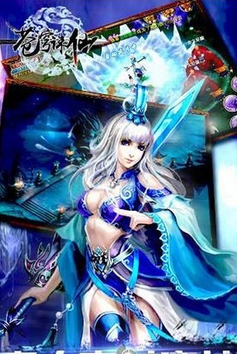 苍穹诛仙Android版v1.0.9.0 免费版