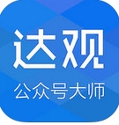 公眾號大師蘋果版(微信公眾平台手機版) v1.5.0 官方版