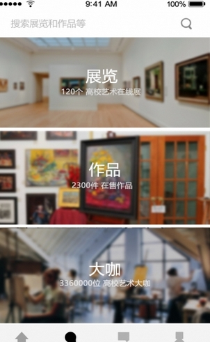 艺咖秀手机客户端(艺术品交易平台) v1.3.3 Android版