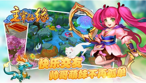 主宰仙缘苹果版(3D回合制手游) v1.0.3 官网版