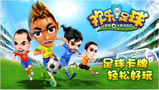 欢乐足球Android版(足球类手机游戏) v1.12.4 最新版