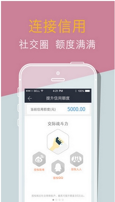 拍拍贷借款陪苹果app(iPhone手机借贷软件) v3.10.0 免费版