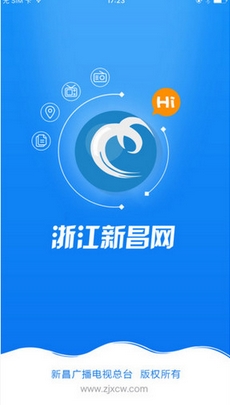 新昌手机台iPhone版(苹果手机电视APP) v1.2.0 最新版