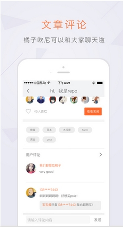 酸橘子苹果版(海外营养品购物app) v1.2.8 手机版
