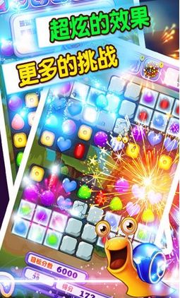 糖果爆炸传奇安卓版(糖果类消除手机游戏) v1.3.0 Android版