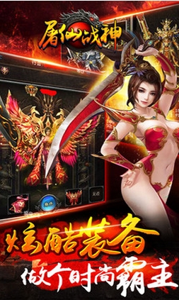 屠仙战神安卓版(半即时ARPG手机游戏) v1.3.0 最新版