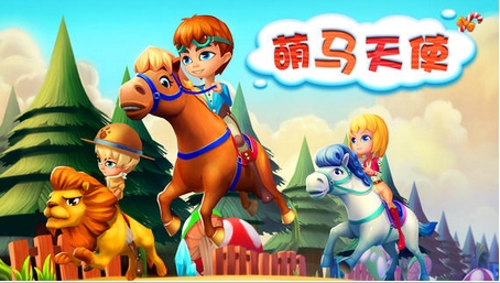 萌馬天使蘋果版(3D賽馬手遊) v1.0.1 免費版