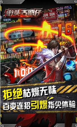 古惑仔2安卓版(手機格鬥係列遊戲) v1.4 最新版