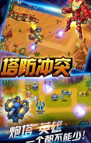 塔防V衝突安卓手機版1.3 免費最新版