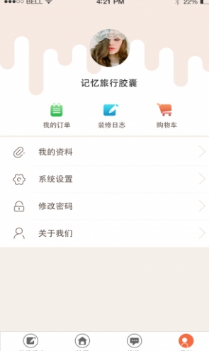 靚房子Android版v01.6 官方版