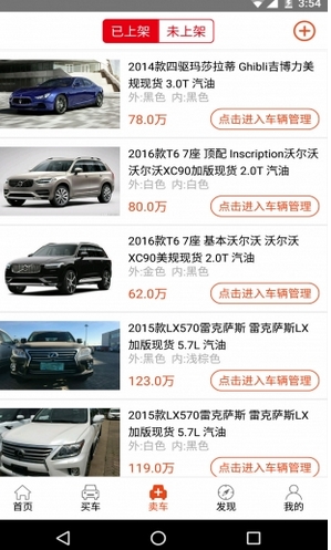 聚選車手機版(汽車交易平台) v1.6 Android版