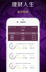 直向财富app安卓版(手机金融理财APP) v1.4.0 最新版
