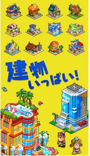 城市建造者蘋果版(ios模擬經營遊戲) v1.3 iPhone手機版