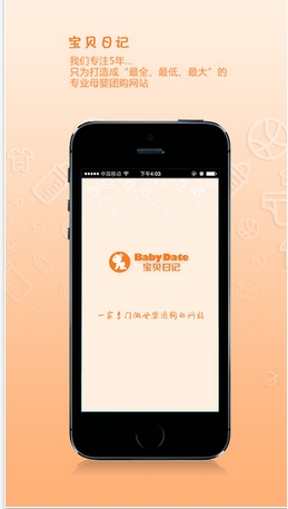 宝贝日记手机版(母婴团购特卖app) v1.2.3 苹果版