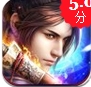 逍遙劍仙蘋果版v6.9 免費版