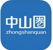 中山圈ios版v1.4.0 iPhone版