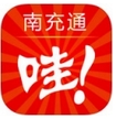 南充通iPhone版(苹果地方手机应用) v1.2 最新版