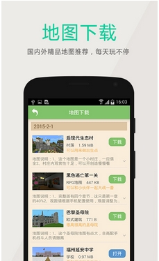 多玩我的世界盒子iOS版v2.9.9 for iPhone/iPad 官方版